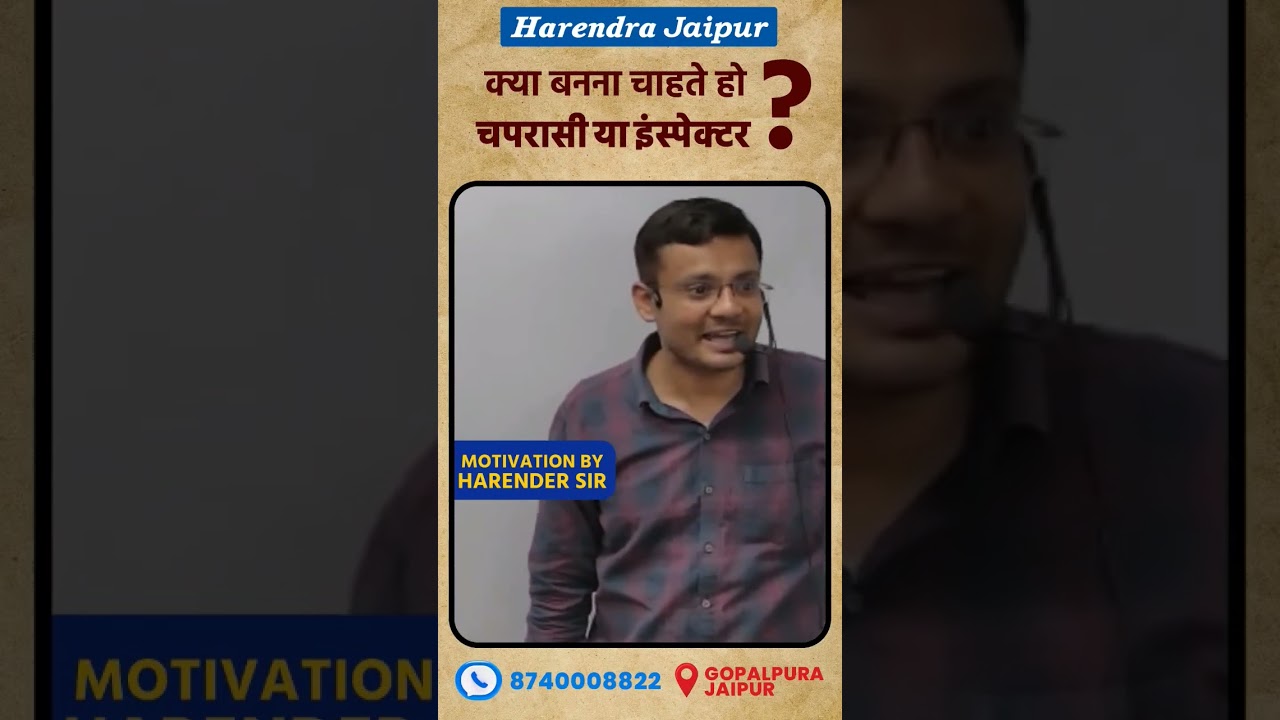 #inspector #exciseinspector #motivation #dailymotivation #studentlife #railway #cgl #cpo #chsl #ssc