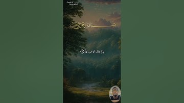 DZIKIR PENARIK REZEKI - Surah Az Zalzalah || سورة الزلزلة