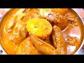 Singapore Curry Chicken 新加坡 咖喱鸡