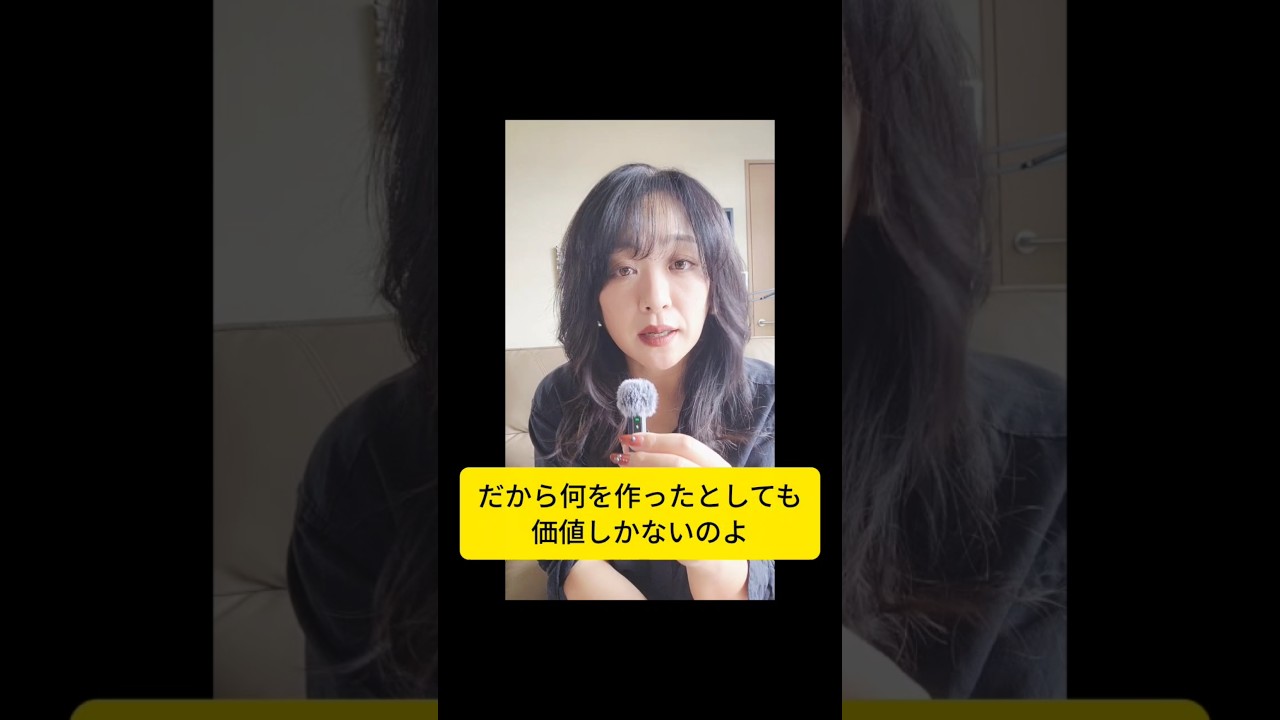 あなたが作った全てに価値がある理由 #mika宇宙channel