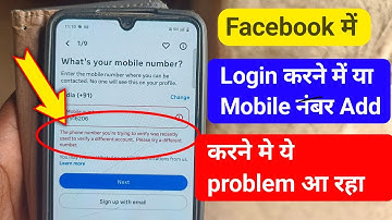Haw to Facebook Mobile Number Add  The phone number you re trying to verify wasrecently used 