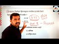 IMP GK QUESTION / म्हाडा भरती व भूमी अभिलेख भरती साठी अतिशय उपयुक्त