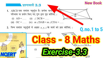 ncert class 8 math chapter 3 exercise 3.3| 8th class math prashnawali 3.3| Quadrilateral 3.3 solutio