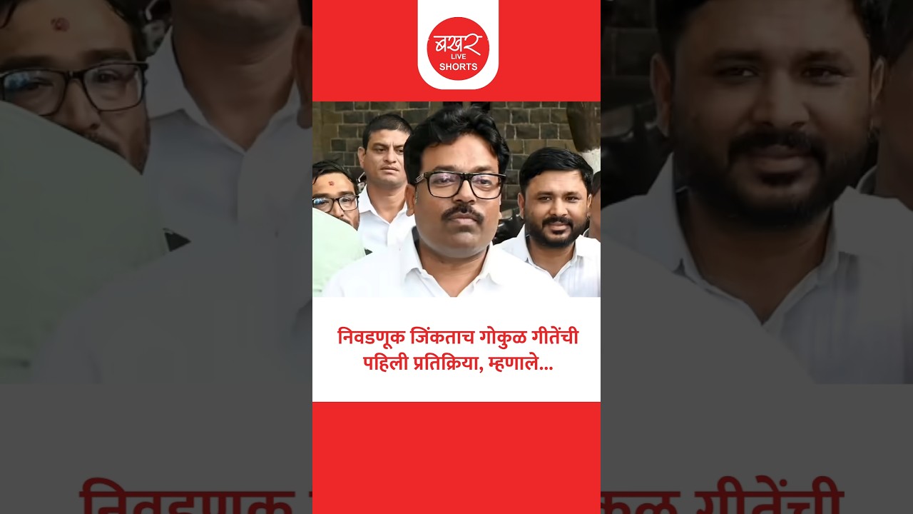 नाशिकमध्ये चक्रावून टाकणारा निकाल, एकनाथ शिंदेंचा उमेदवार पाडला !