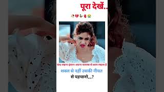 #love #shorts #lovestatus #trending #ytshorts #tranding #emotional #most #bollywood #movie