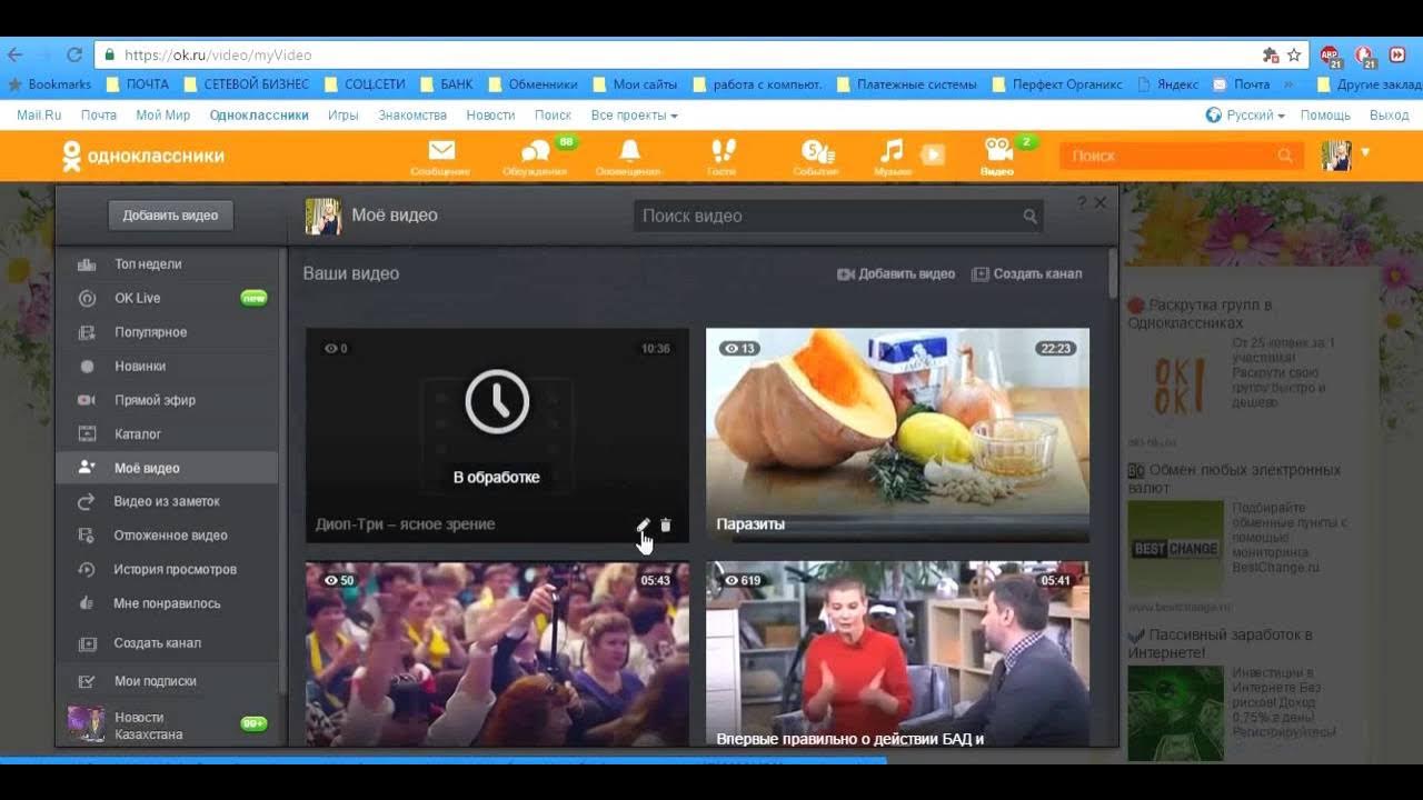 добавить видео в мой мир. добавить видео в мой мир. мой мир одноклассники. добавляем видео на одноклассниках. добавить видео в мой мир.