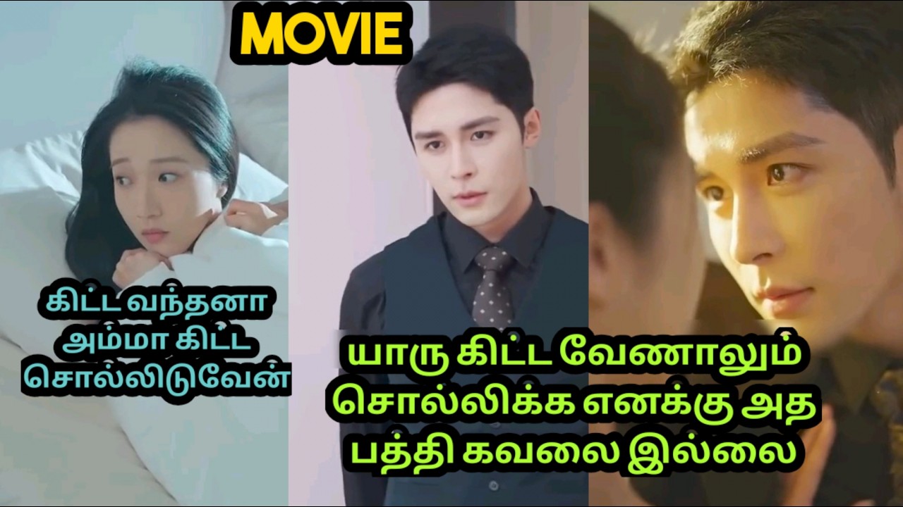 college படிக்கிற பொண்ண பிளான் போட்டு கல்யாணம் பண்ண நினைக்கும் ஹீரோ #tamilreview #kdramatamil