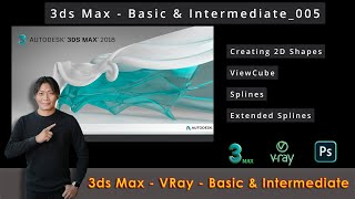 3ds Max | Creating 2D Shapes | ViewCube | Splines | Extended Splines | 005