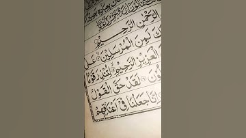 #سورة_الإیس #egzonibrahimi #duet #viral #gulmargpahalgam #halimasavesertugrul #beautiful #quran