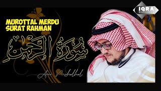 Download Lagu MUROTTAL MERDU SURAT AR-RAHMAN | QURAN RECITATION MP3
