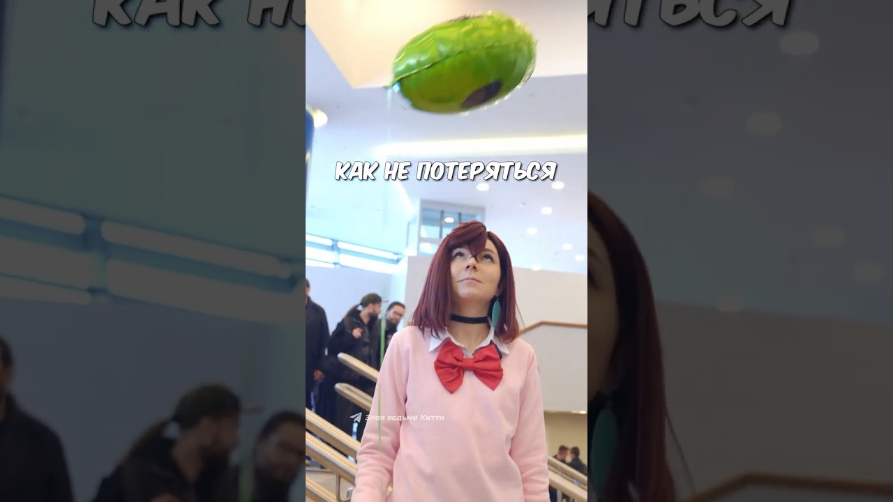 Как не потеряться | How to stay seen at a convention | Темные Материи 2025