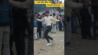 सब लग चक गय न त रज ज कमरय मरक जई ह