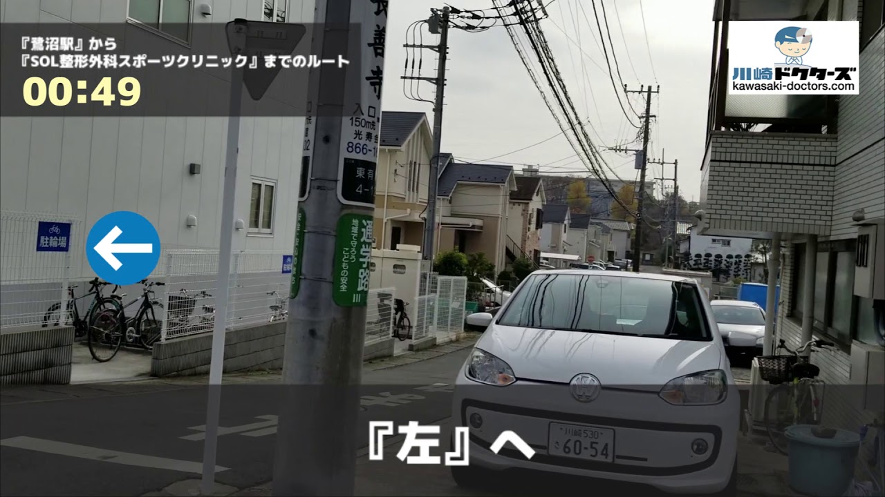 川崎市宮前区の整形外科｜SOL整形外科スポーツクリニック｜鷺沼駅から下有馬バス停すぐ