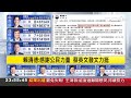 大罷免失敗引發政治波瀾