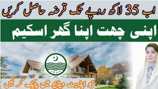 Apni Chhat Apna Ghar Scheme 2025 Update | Affordable Housing in Pakistan
