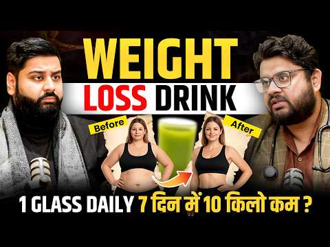 7 दिन में 10 किलो वजन कम? 😱 Without Diet & Exercise | Dr Falak | Podcast Baba
