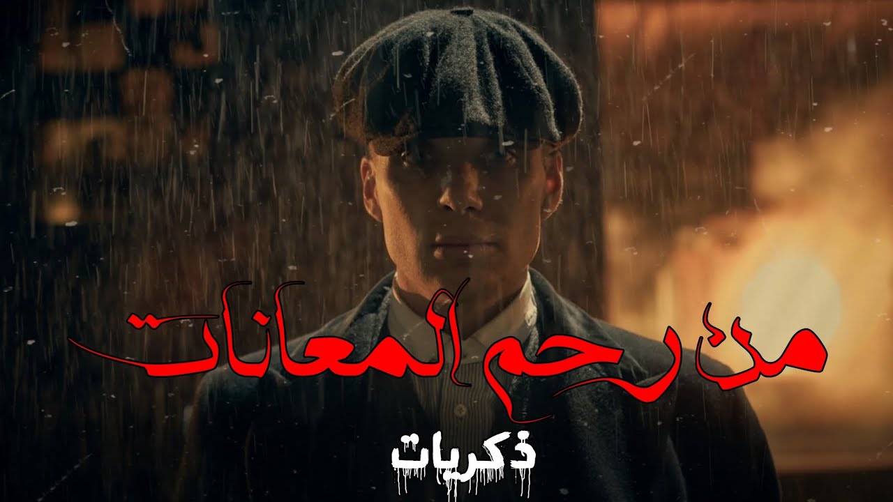 فيديو من القلب للقلب | مابغيتكش تبقى محشيا ليك 