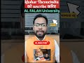 AL falah University ben #short video #youtube shorts #car blast 10/11