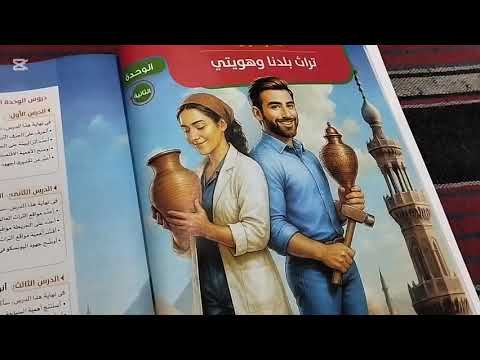 كتاب الاضواء دراسات للصف الرابع الابتدائي الترم الثاني كتاب الاضواء دراسات رابعة ابتدائى