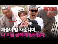 밥 해준다길래 왔더니 추성훈을 기다리고 있는 끝없는 노동 🔥 | [편스토랑]ㅣKBS 260611 방송