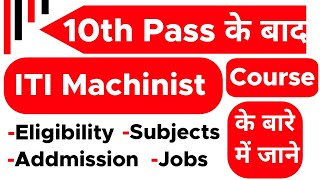 Machinist - ITI Course | 10th ke baad | Eligibility | Duration | Job Profile | Subject |