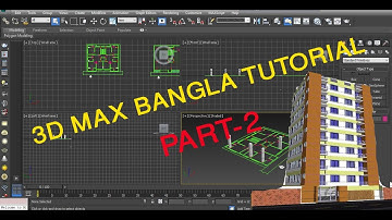 3D Max Bangla Tutorial | Part-2| 3D স্টূডিও ম্যাক্স বাংলা  টিউটোরিয়াল