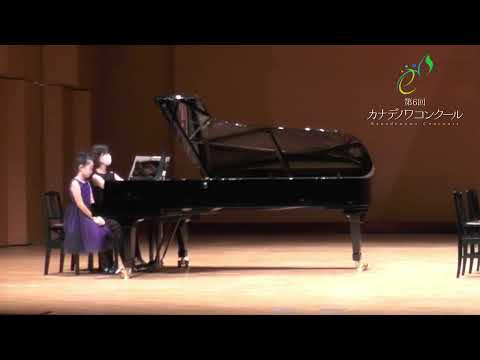 第6回 カナデノワコンクール ピアノ連弾部門 銅賞