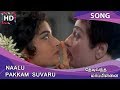Idamo Sugamanathu Naalu Pakkam Suvaru HD Song - Thedi Vandha Mappillai