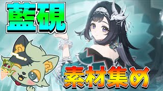 【原神】せっかくの風シールダーだし育てたいんだよ【#バロマ放送局】