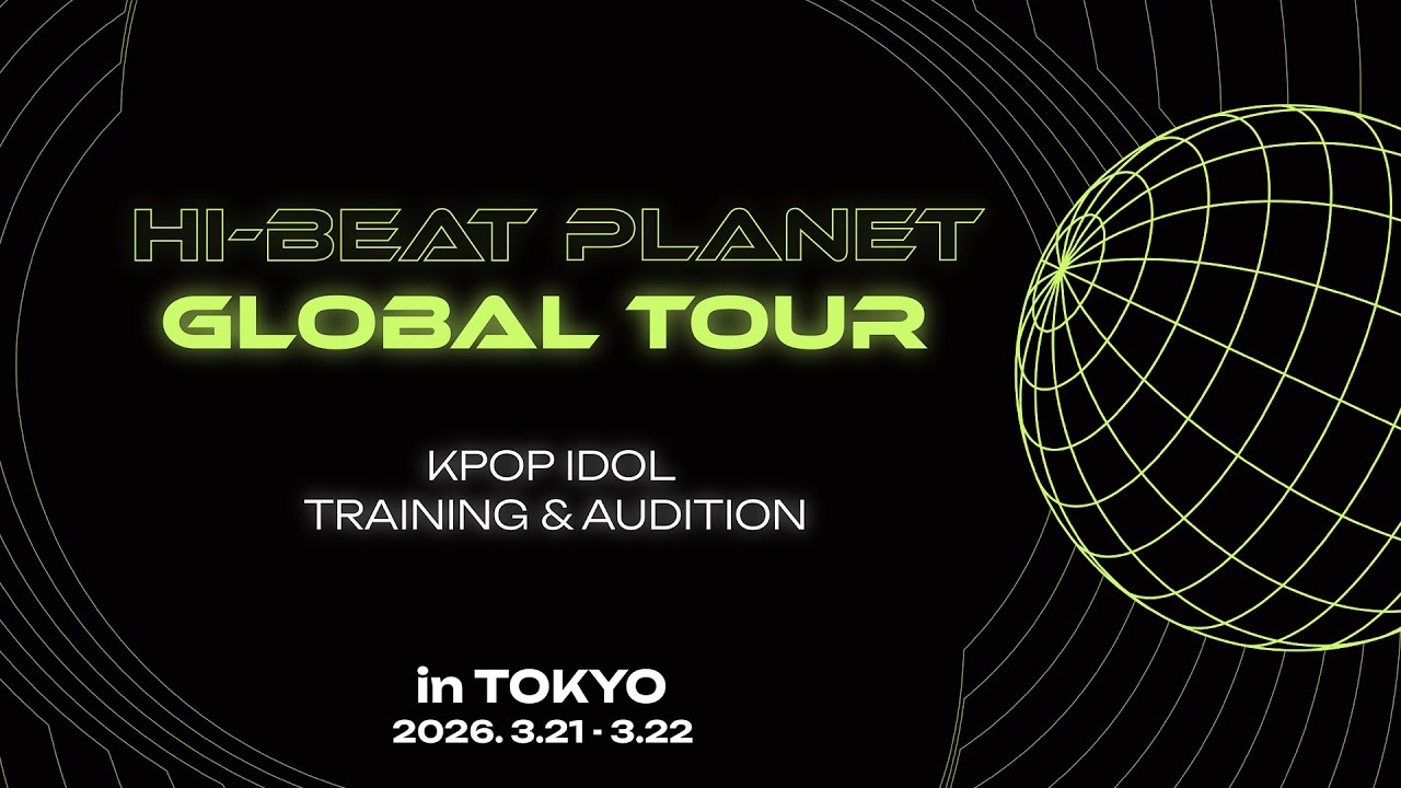 【2026東京開催決定】HIBEAT PLANET GLOBAL TOUR | KPOP トレーニング＆オーディション🌎