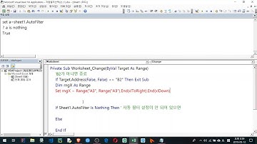 [엑셀 실무](특정) 셀과 자동 필터 조건를 연동하여 특정 일자 데이타 필터링