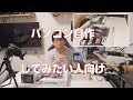 【自作PC】パソコン自作してみたい人向け【ミドルスペック】