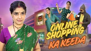 Online Shopping क कड