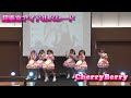 5月10日 超東京アイドルパレード CherryBerry『とくベチュっして』