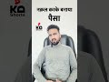 नक़ल करके बनाया पैसा #vishnoliya #kdshorts #reels #shortsyoutube #kedar #kedar_vishnoliya #viral