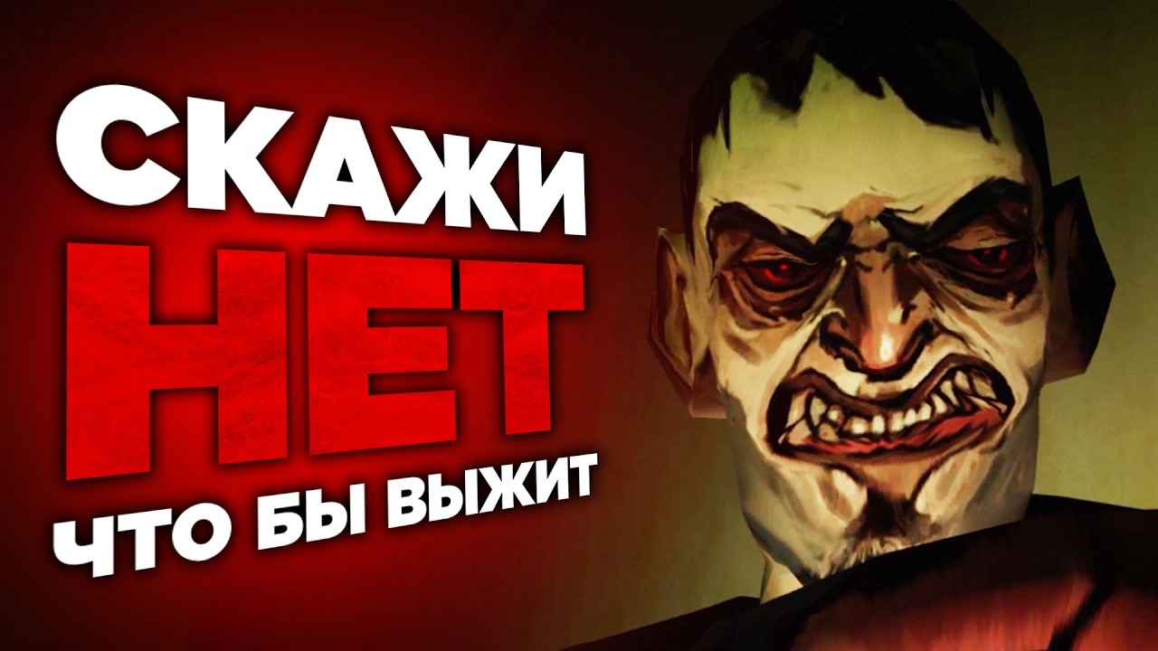 Игра, где ты ОКАЗАЛСЯ В ЖУТКОЙ РЕАЛЬНОСТИ, а каждый шаг может стать ПОСЛЕДНИМ!