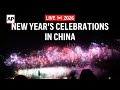 China New Year 2026 LIVE Celebrations In Beijing 
