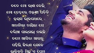 Odia hit song Mp3 // Anubhav Mohanty All Time Hit // Odia Album Songs | Super Hit #odiasong