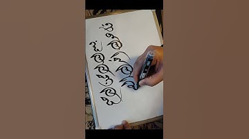 تخطيط سورة الإخلاص  #بقلمي