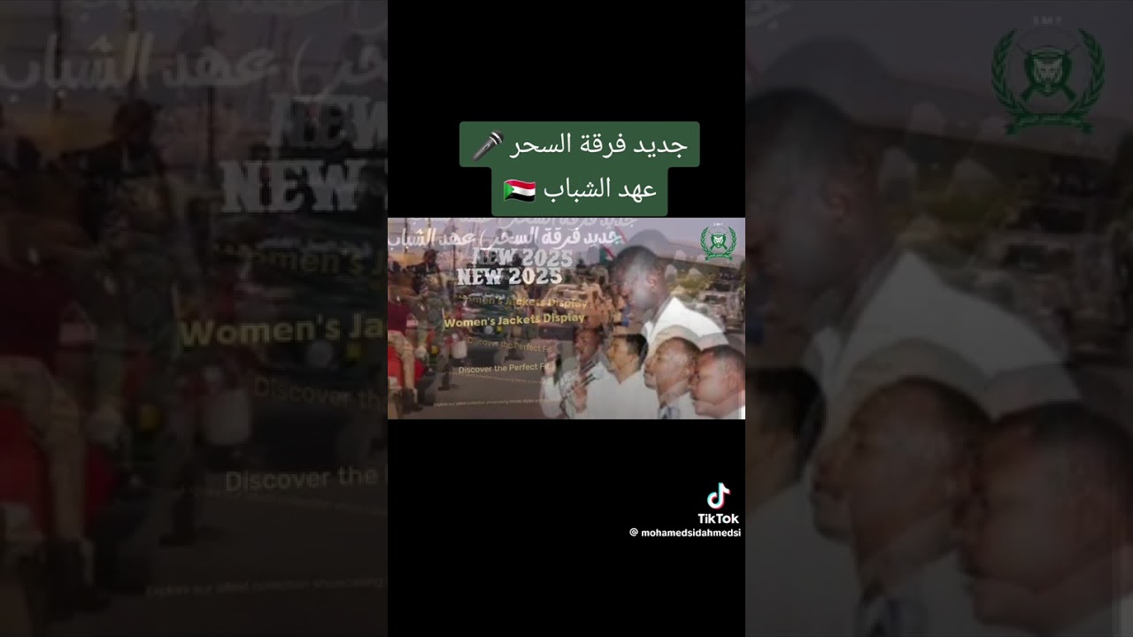 عهد الشباب فرقة السحر اناشيد جهادية 