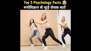 Top 3 Psychology Facts 🤯 | Psychological Facts In Hindi | Human Psychology #shorts #youtubeshorts