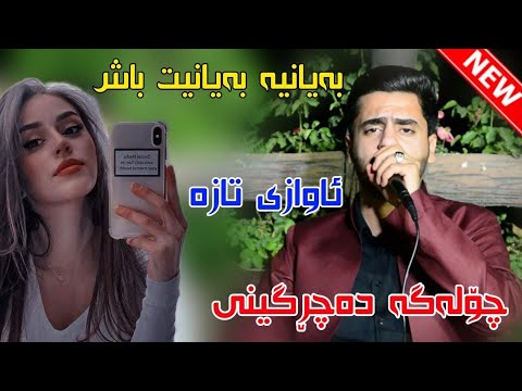 Ali Ramazn Salyadi Aram Shex Akrm Trak2