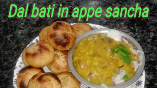 how to make dal bati without oven appe साचां me