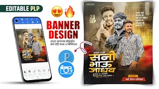 Birthday Banner Editing plp | Sunny Jadhav  Birthday Banner Edting plp | Birthday Banner PLP screenshot 2