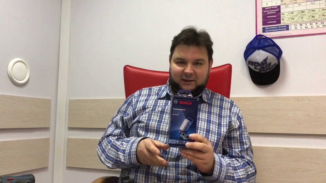 Фонарь для катера BOSCH 10.8 GLI DeciLED