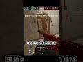現地スニーキングで破壊するカリ【シージ/R6S】