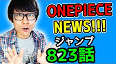 ワンピース3話考察感想 ワンピースnews 動画の後半にネタバレがあります One Piece Youtube
