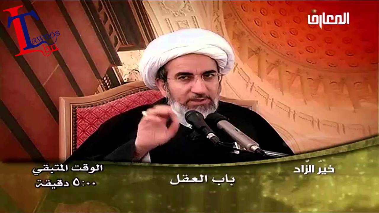 الشيخ حبيب الكاظمي باب العقل