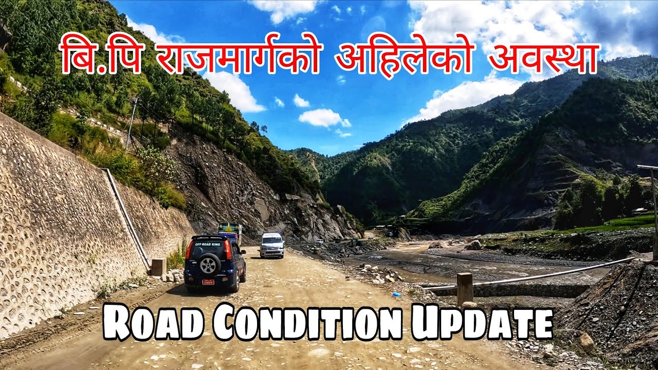 BP Highway, Sindhuli Road Condition || अहिले यस्तो छ। सिन्धुली जाने बाटोको अवस्था l 