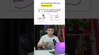 Магистратура - Ағылшын тілі - Тест талдау #ағылшынтілі  #магистратура